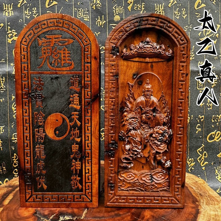 龙虎山旺年松雷焦枣木老枣木令牌赵公明张天师雷震子雷祖九天应元|undefined