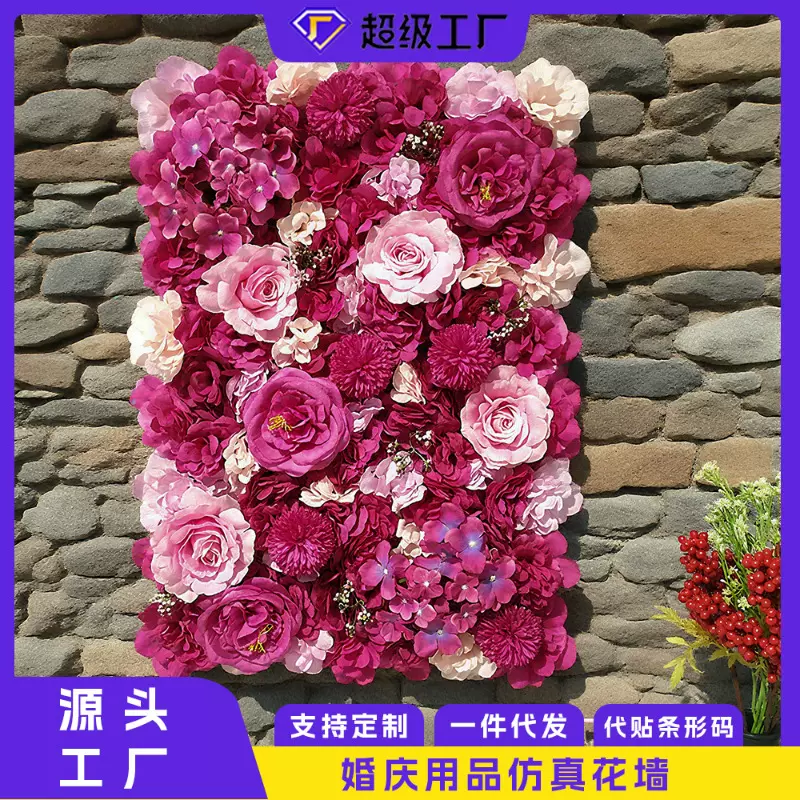 婚庆用品仿真花墙玫瑰牡丹绣球绢花假花花排婚庆人造花背景墙装饰