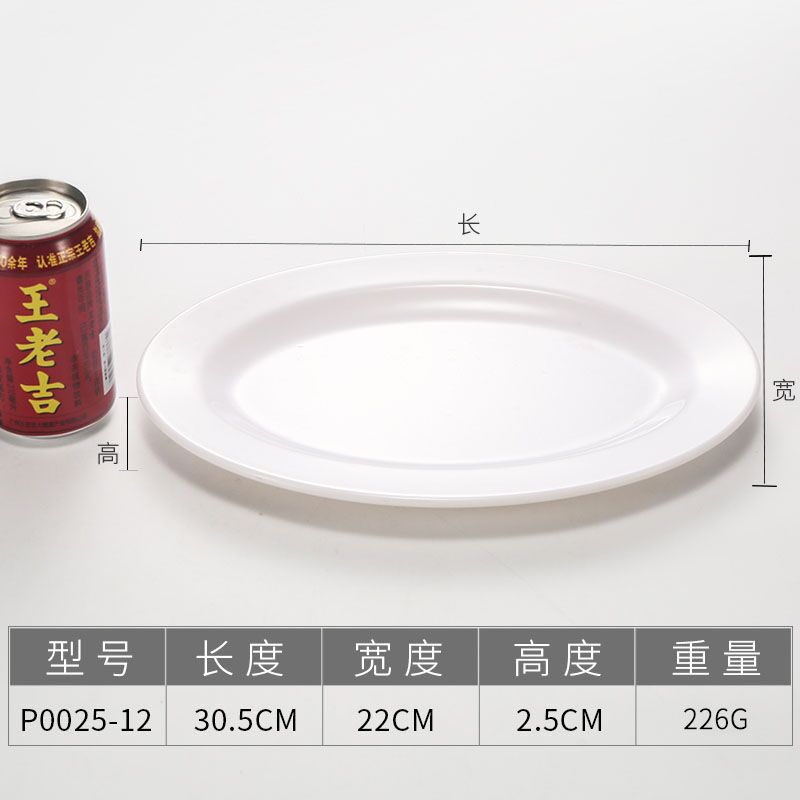 Plato de melamina transfronterizo blanco elíptico rectangular plato de polvo de salchicha de plástico plato de cubierta comercial plato de toalla caliente de porcelana