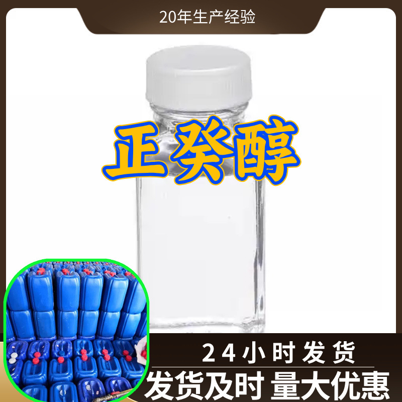 正癸醇 10醇工厂直供工业级分析顾客是上帝诚信经营浙江江苏山东