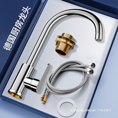 台所蛇口冷熱二合一エルボ水槽洗面器皿洗い池単冷回転ステンレス3155