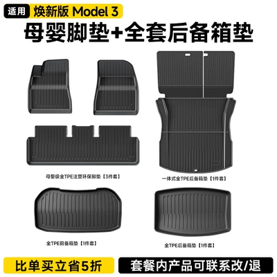 Ayaqaltılar (Kovriklər) – Y Integrated Trunk Mat and Backrest - renewed-version-of-model-3-set-of-6-original-injection-molded-full-tpe-floor-mats-integrated-trunk-mat-set-official-thickened-version