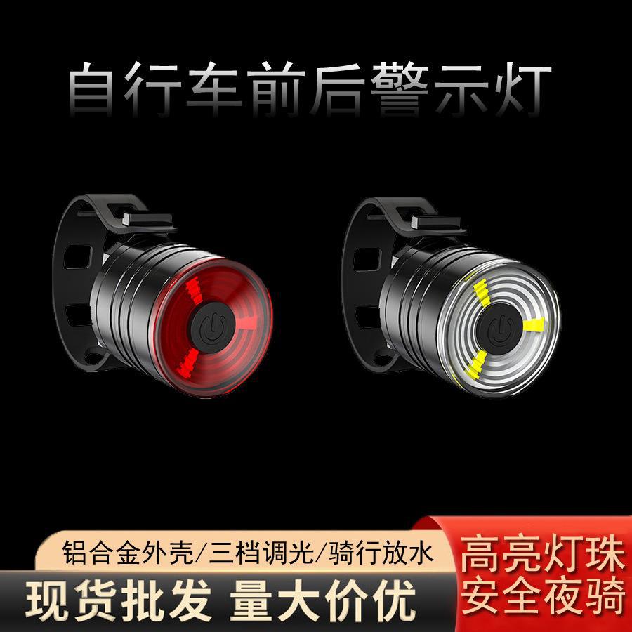 Cross-border new bicycle light night riding warning light LED bicycle front light tail light aluminum bicycle light