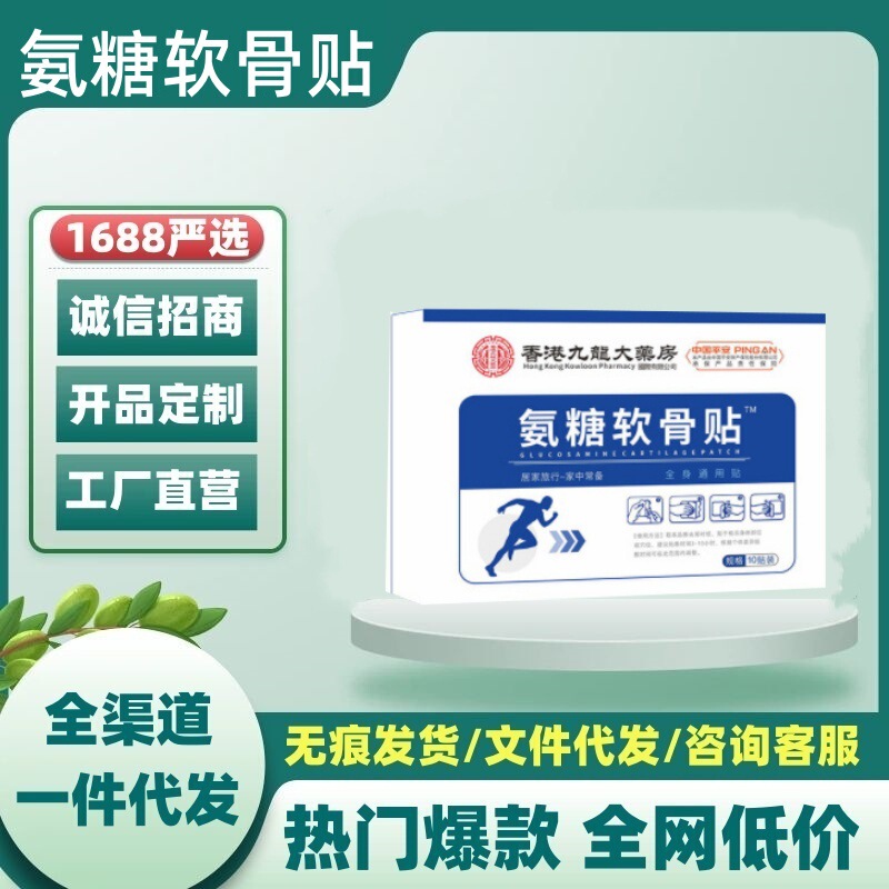 香港大薬局のアンモニアの軟骨素カルシウムはアンモニアの栄養を貼って全身の通用の百年の偏平氏のアンモニアの砂糖を貼って代行を代行します。|undefined