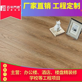 实木复合地板;实木地板;地板附件