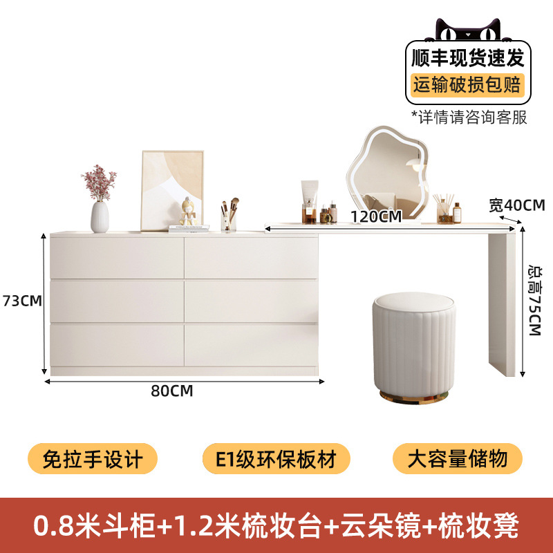 &&& 서랍장 0.8m + 화장대 1.2m + 구름거울 + 화장대 [다양한 색상 가능] &&
