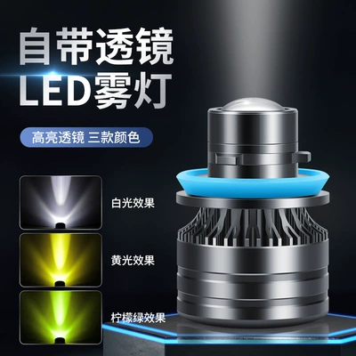 Cross-border laser fog lamp small steel gun lens modified led headlight H11 9005 9006 lamp