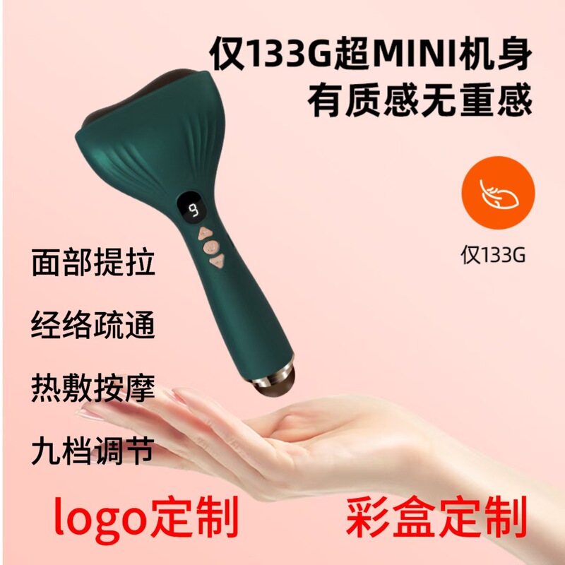カスタマイズされたハンドヘルドスクレーピング器具、経絡浚渫、フェイシャルリフティング美容器具、振動温湿布、電動石スクレーピングボード|undefined