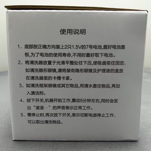 多工能清洗机眼镜配件首饰化妆刷美瞳清洗器便携式迷你电动清洗盒