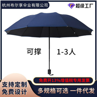 Factory wholesale three folding umbrella custom logo reinforcement increase sun umbrella sunscreen sun umbrella advertising umbrella