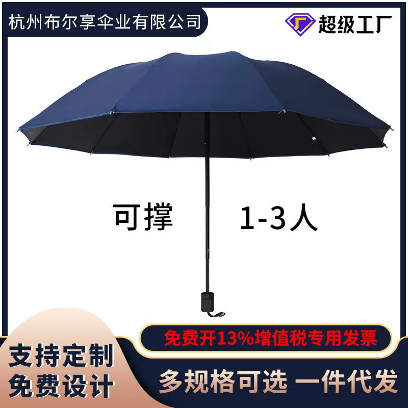 厂家批发三折叠雨伞定制logo加固加大晴雨伞防晒遮阳太阳伞广告伞