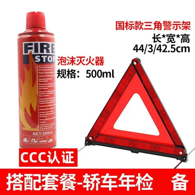 Car fire extinguisher, car emergency tool kit, small portable rescue tool kit for vehicles, medical kit, first aid kit (Kempinq və səyahət) - 2-piece-set-foam-style