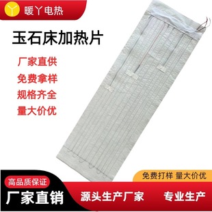 Source Factory Jade Mattress Heating Sheet Sauna Massage Physiotherapy Heating Pad Hot Compress Blanket Electric Heating Sheet Electric Blanket