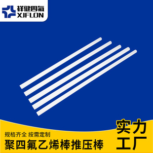 �ķ������ķ���ϩ���Ɖ��� ���ķ���ϩ�����Ɖ��� PTFE���ϰ�S��