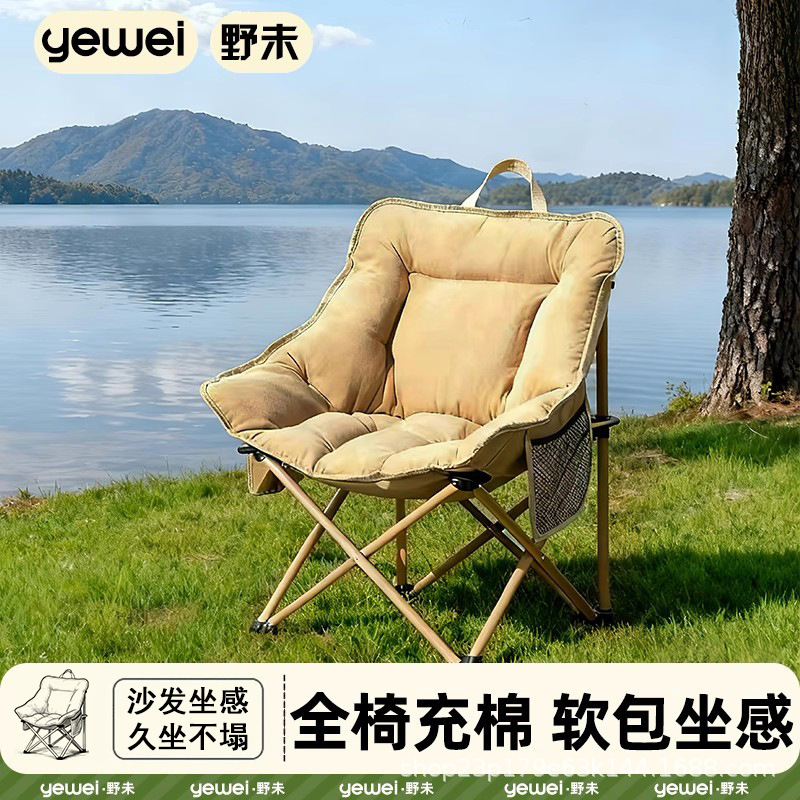 Outdoor Folding Chair Moon Chair Camping Chair Portable Fishing Bench Picnic Table Chair Leisure Lounge Chair Beach Chair
