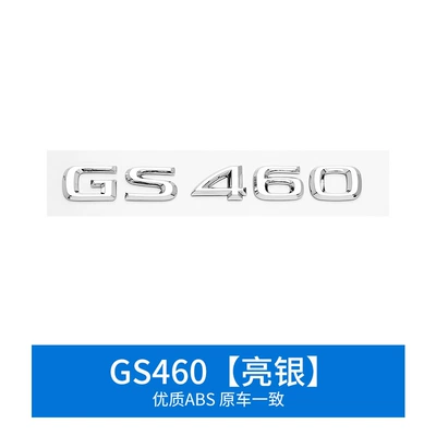 Other Automotive Exterior Supplies — Lexus Es300H Rear Label - gs460-mirror-silver