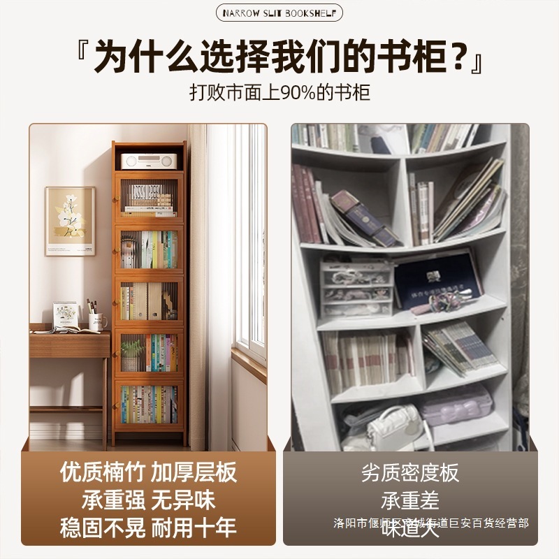 シンプルな本棚防塵深く狭い隙間収納キャビネットキャビネットドア付き本棚床置き家庭用多層本棚|undefined