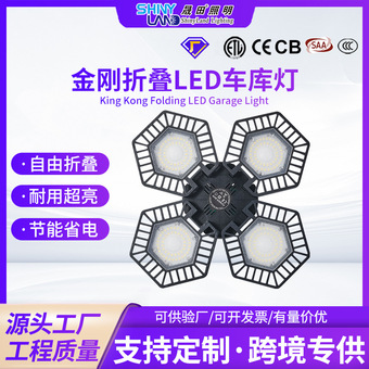 跨境亚马逊户外照明车库灯 车间工厂厂房车库可折叠led工矿灯