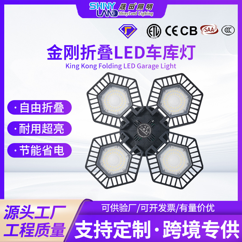 Cross-Border Amazon Outdoor Lighting Garage Lights Workshop Factory Factory Garage Foldableable Led Industrial and Mining Lights