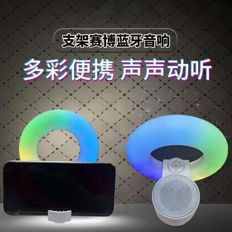 2025 新製品クロスボーダーインテリジェント磁気 Bluetooth スピーカー携帯電話ホルダーミニポータブル小型スピーカー高価値家庭用|undefined