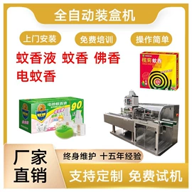 食药品包装机;其他包装成型;多功能包装机