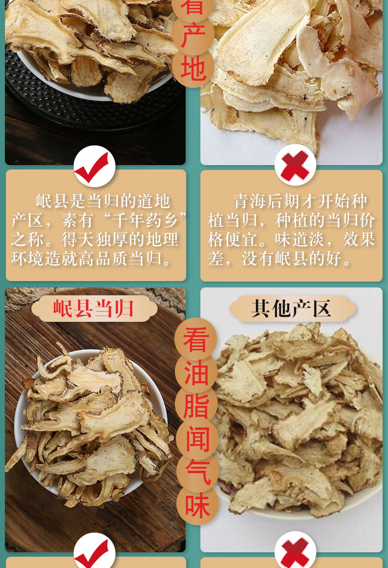 Dried Angelica Slices Dang Gui 500g Bulk Chinese Herbal Decoction Pieces specifications