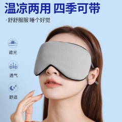 シミュレーションシルク眼帯両面温涼両用睡眠眼帯遮光目を圧せずに通気するオフィス大サイズ疲労を緩和する