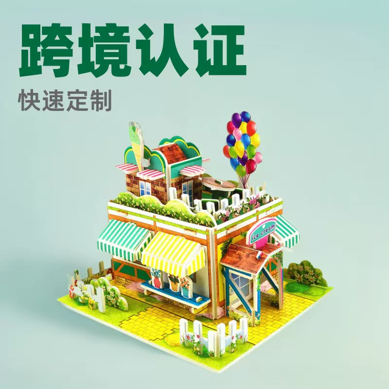 儿童3D立体拼图大全益智积木早教幼儿园diy手工拼装玩具小礼品