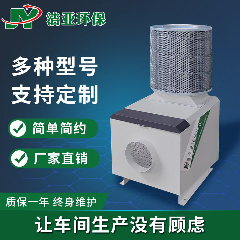 工业油烟净化器CNC数控机床油雾收集器稳定高效水雾分离过滤器