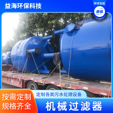 纤维球纤维束过滤器全自动反冲洗机械过滤器污水废水多介质过滤器