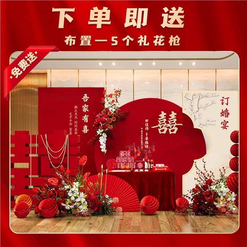 婚約宴会レイアウト装飾シーン 2025 背景壁 kt ボード婚約装飾テーブルホーム高級用品フルパッケージ|undefined