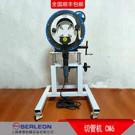CM3-CM12行星式切管机不锈钢管道GF锯割管机铝合金轻型切割坡口