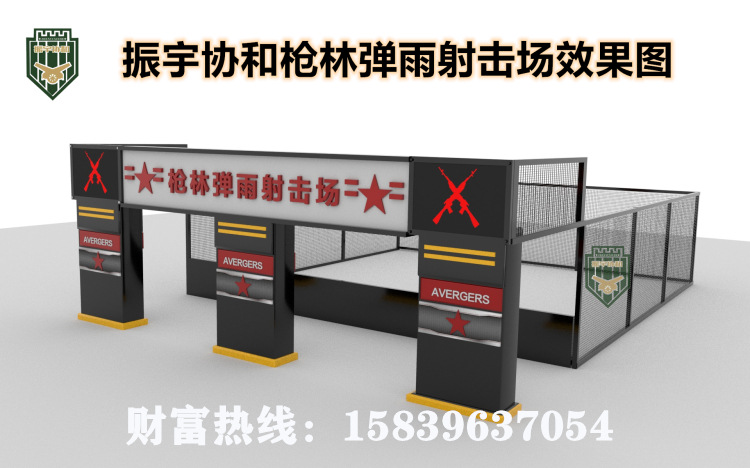 射击场效果图2.jpg