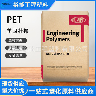 PET US DuPont FR530 BK507 Flame Retardant Grade Reinforced Flame Retardant V0 Auto Parts High Flow