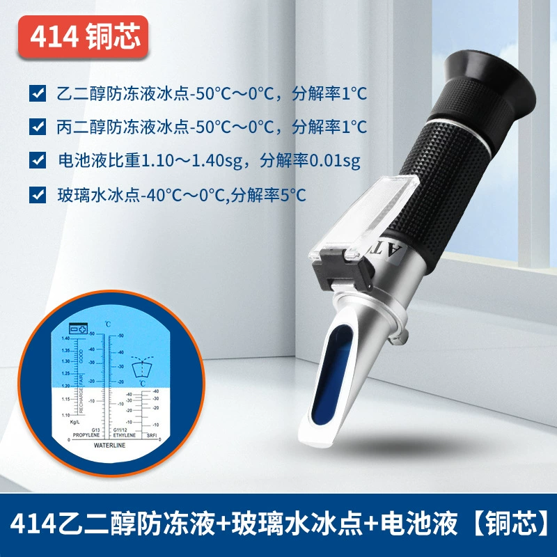 414ATC Полная медь-50-0 ℃ антифриз измеритель точки замерзания батарейного раствора