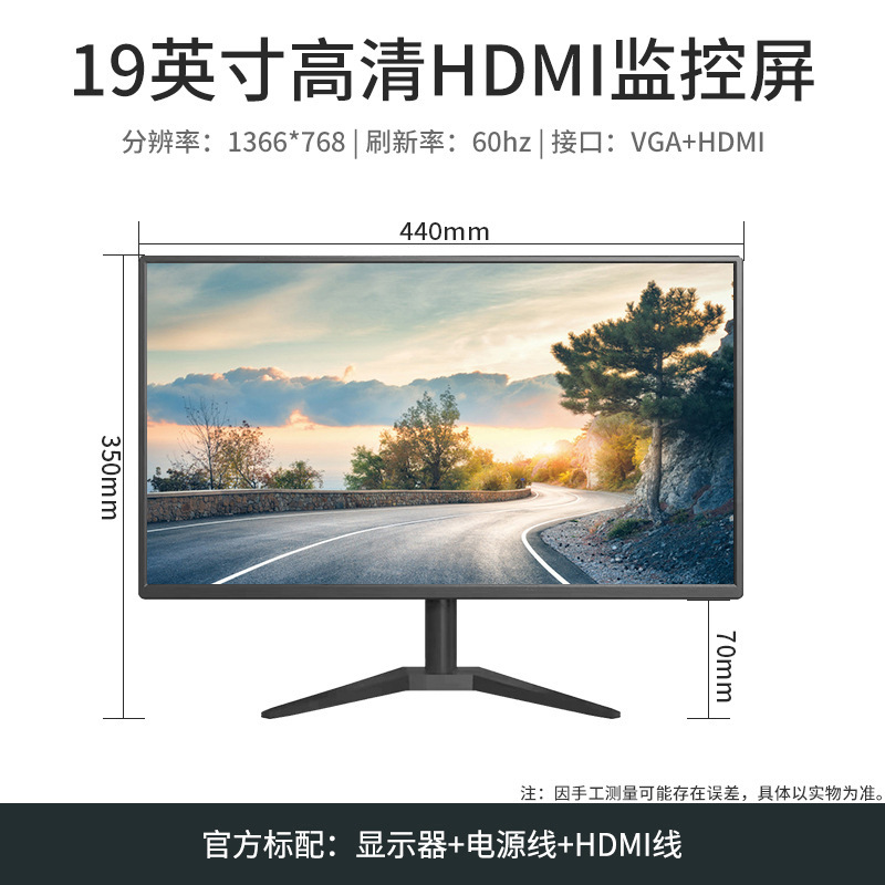电脑显示器19寸商务办公24寸家用电脑高清液晶22寸监控显示屏|undefined