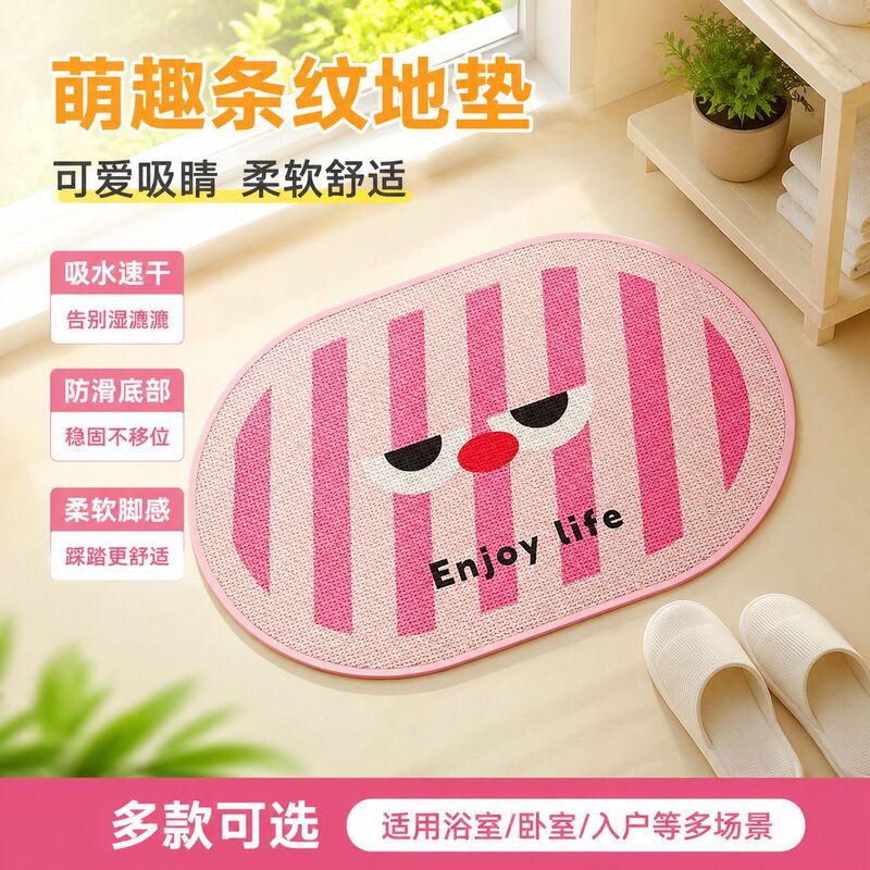Trendy and cool striped bathroom mat from Xiaohongshu, dopamine-absorbing, water-resistant, non-slip, quick-drying, not easily soiled, easy to clean Trendy and cool striped bathroom mat from Xiaohongshu, dopamine-absorbing, water-resistant, non-slip, quick-drying, not easily soiled, easy to clean