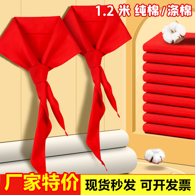 red scarf wholesale 1.2 m thick cotton large primary school student for kids 1m national standard red scarf small size