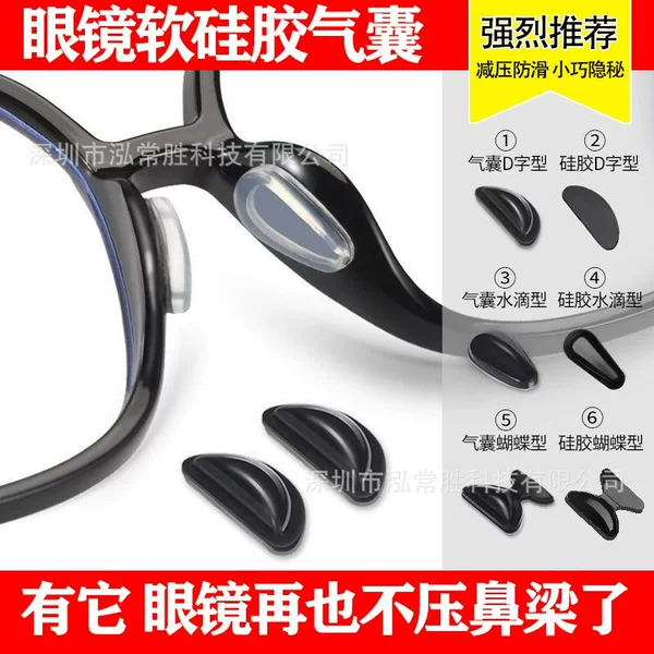 Glasses Nose Pad Non-slip Nose Pad Air Bag Accessories Eye Nose Pad Silicone Anti-indentation Mirror Pad Air Patch Nose Patch