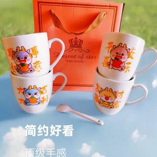 Dragon year national fashion safe joy mug ceramic cup high temperature resistant small milk Dragon straight Cup gift water cup gift box