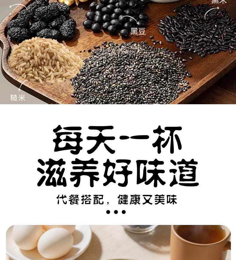 Black Sesame Walnut Mulberry Powder Hei Zhi Ma instant breakfast drink 400g can no added sucrose specifications