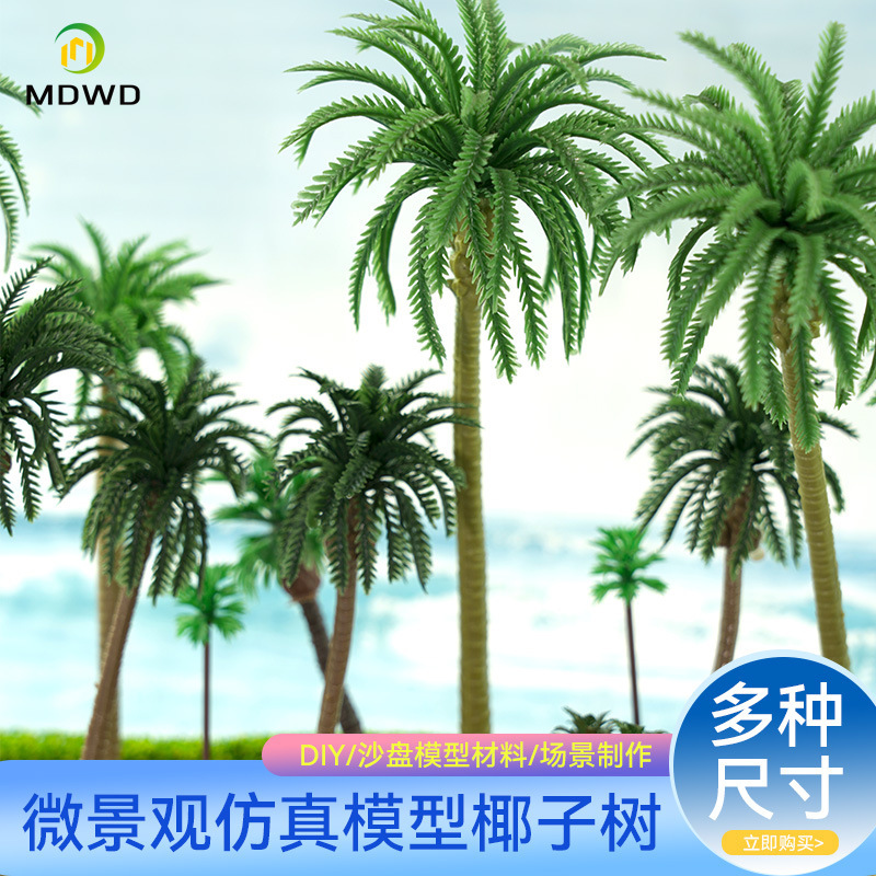 Mini building sand table model coconut tree micro landscape small tree simulation handmade finished tree miniature scene tree