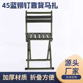马扎;折叠椅;休闲椅/凳