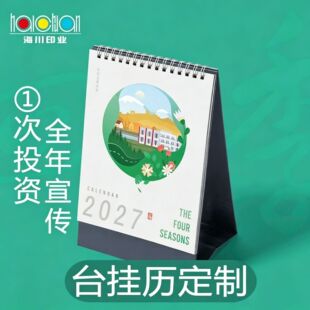 ̨�v����2027��I�՚v��v�̄ՏV������ľ�|�՚v�������͌���ӡˢ