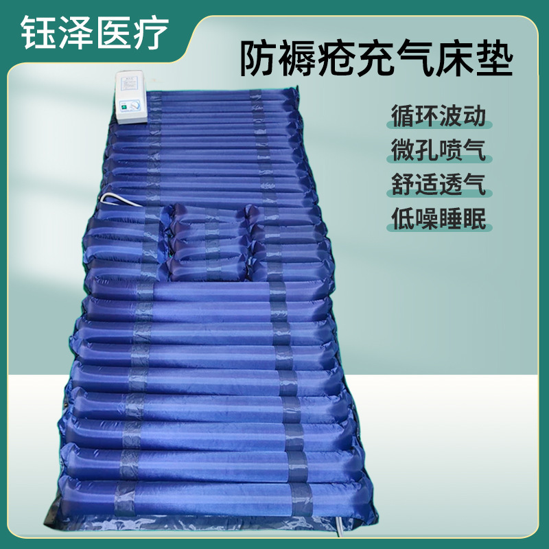 Anti-Decubitus Inflatable Mattress, Hospital-Grade Air Mattress for Paralyzed Patients, with a Toilet Hole, for Bedridden Elderly Anti-Decubitus Inflatable Mattress, Hospital-Grade Air Mattress for Paralyzed Patients, with a Toilet Hole, for Bedridden Elderly