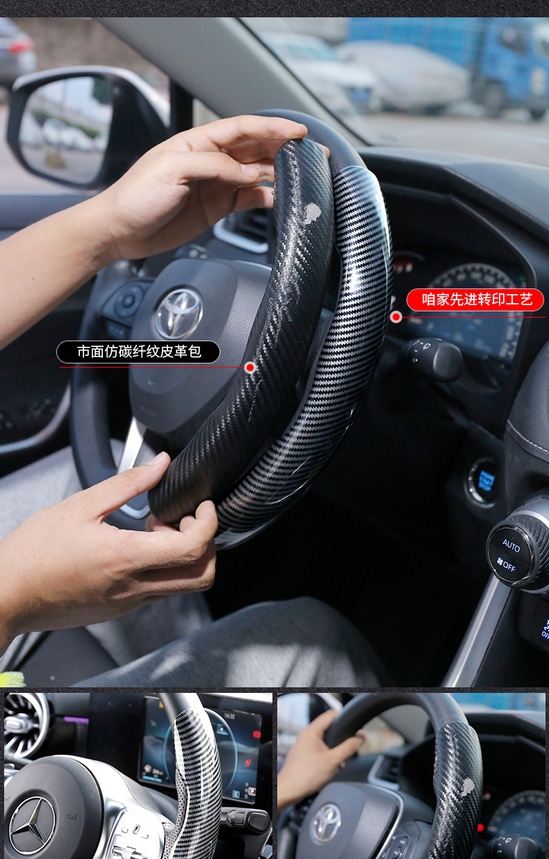 新款碳纤纹方向盘防滑套