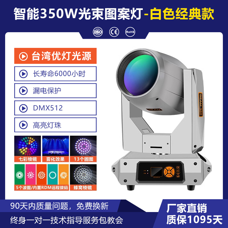 380W lámpara de haz de doble prisma con portol 17R computadora cabezal de rotación barra de boda espectáculo iluminación del escenario