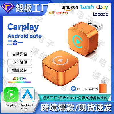 Cross-Border Two-In-One Carplay Wireless Box Android Auto Car-Machine Connectivity Smart Carplay Box