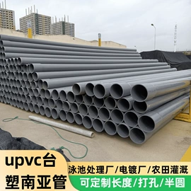 PVC管;UPVC管;PE管