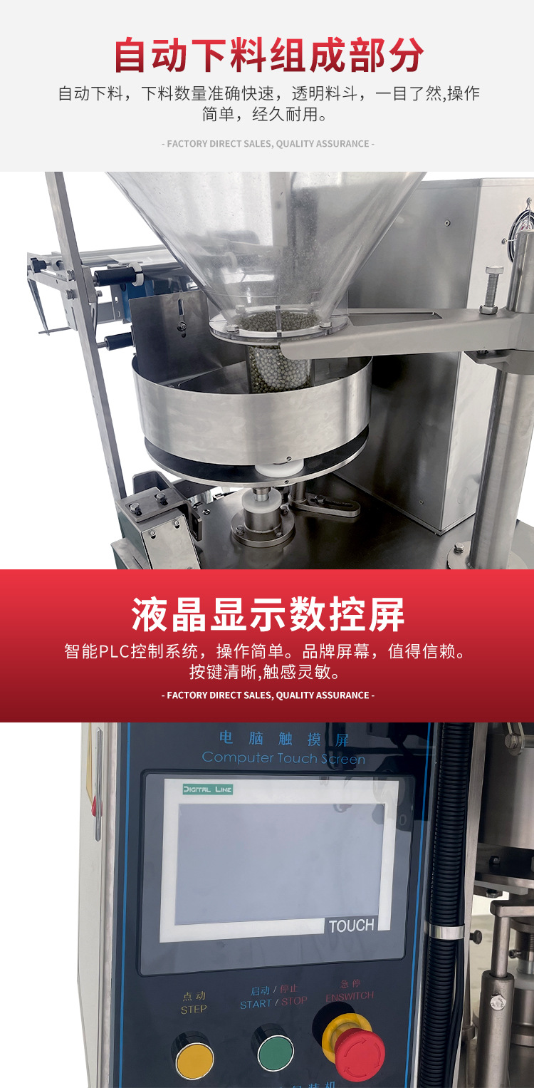 颗粒包装机详情_09